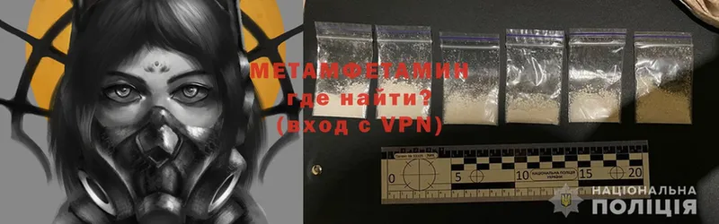 Метамфетамин Methamphetamine  OMG сайт  Ливны 